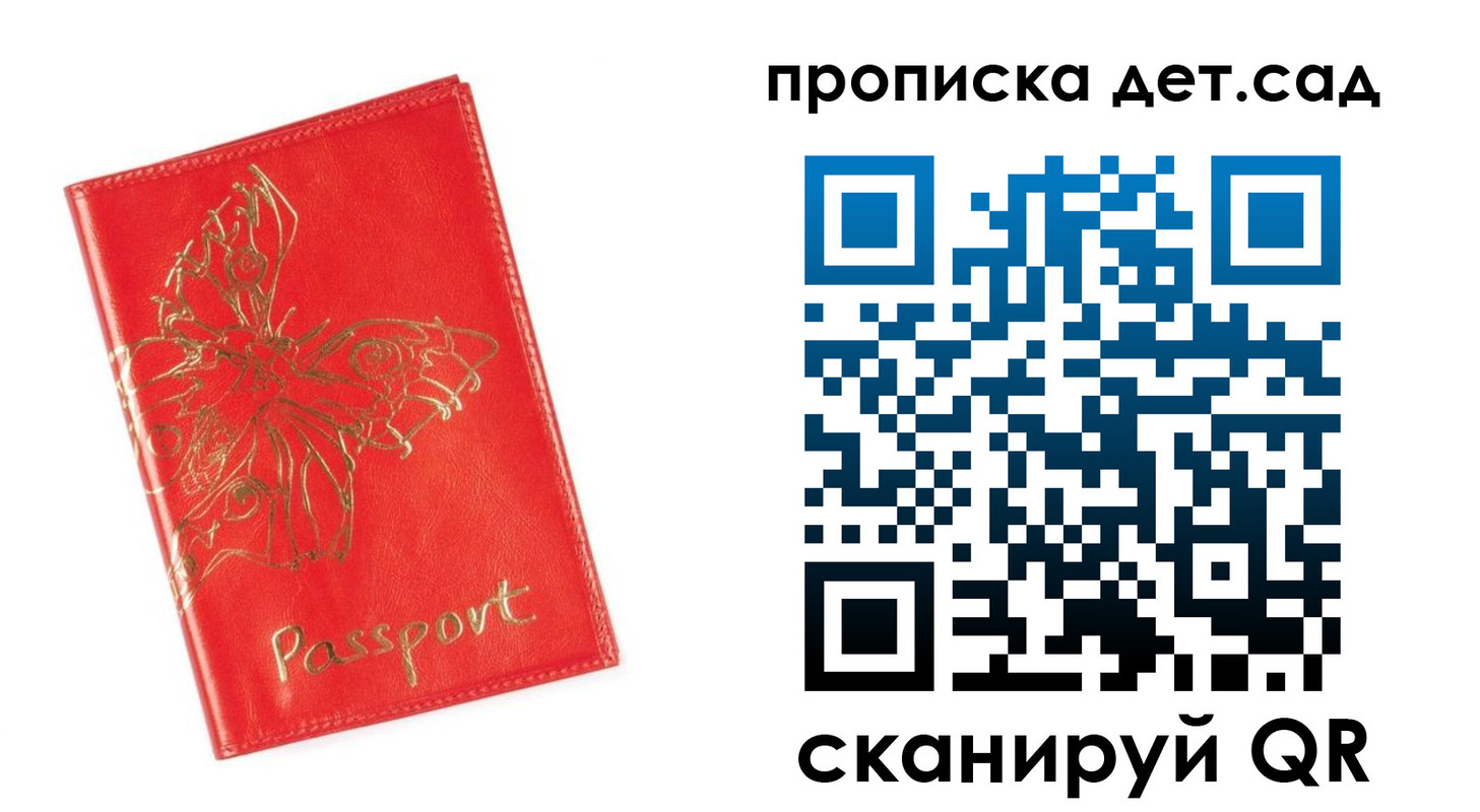 временная регистрация купить в Палласовке
