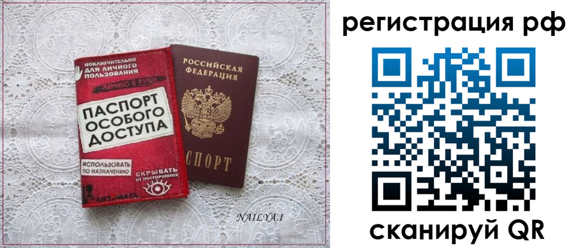 временная регистрация в Палласовке